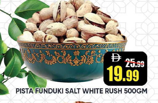 available at ليبتس هايبرماركت in الإمارات العربية المتحدة , الامارات - رَأْس ٱلْخَيْمَة