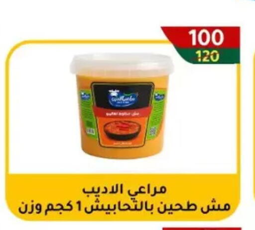 available at Wekalet Elmansoura - Dakahlia  in Egypt - Cairo