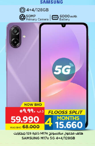 available at NESTO  in Bahrain