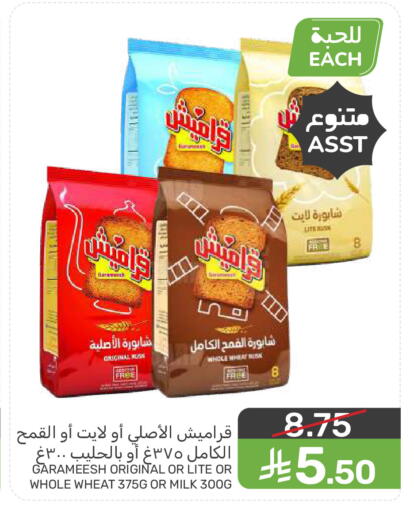 available at  مـزايــا in مملكة العربية السعودية, السعودية, سعودية - المنطقة الشرقية