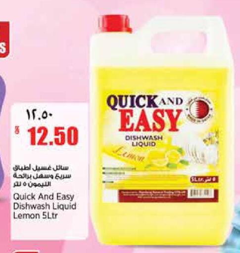 Lemon available at ريتيل مارت in قطر - الدوحة