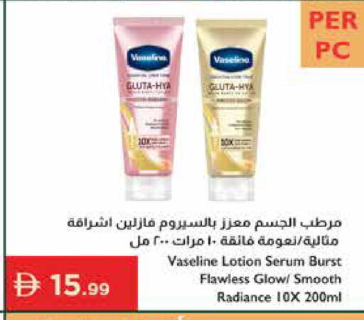 available at إسطنبول سوبرماركت in الإمارات العربية المتحدة , الامارات - أبو ظبي
