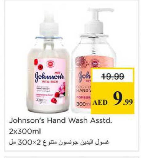 available at نستو هايبرماركت in الإمارات العربية المتحدة , الامارات - الشارقة / عجمان