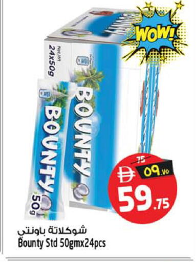 available at Safari Hypermarket in UAE - Sharjah / Ajman
