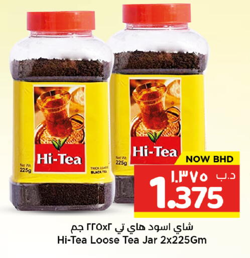 available at نستو in البحرين