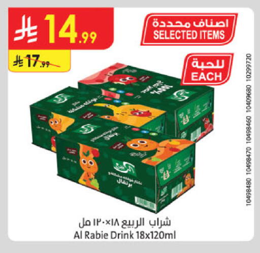 available at الدانوب in مملكة العربية السعودية, السعودية, سعودية - تبوك