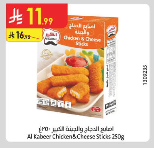 available at Danube in KSA, Saudi Arabia, Saudi - Al Khobar