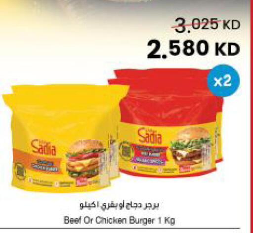 available at The Sultan Center in Kuwait - Kuwait City