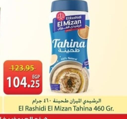 available at سبينس in Egypt - القاهرة