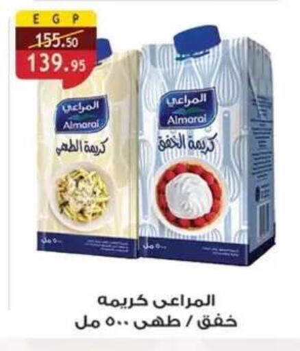 available at Al Rayah Market   in Egypt - Cairo