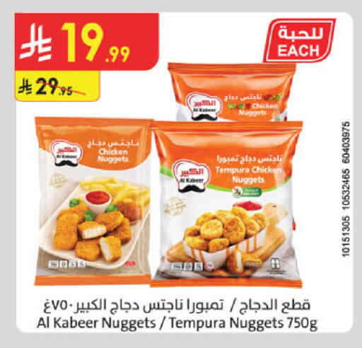 available at Danube in KSA, Saudi Arabia, Saudi - Riyadh