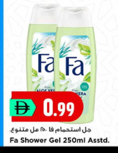 available at New Mart Hypermarket in UAE - Sharjah / Ajman