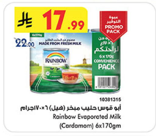 Cardamom available at Bin Dawood in KSA, Saudi Arabia, Saudi - Medina