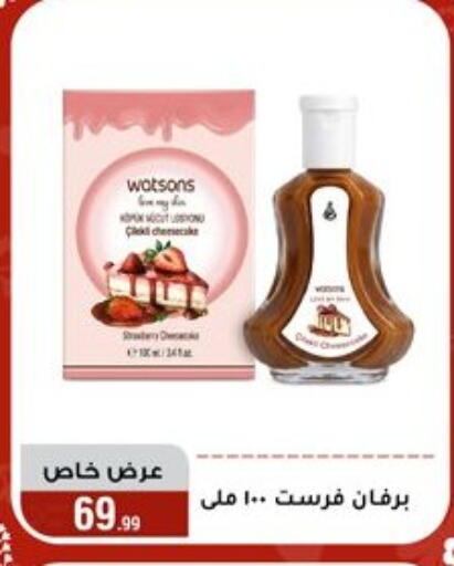 available at Al Morshedy  in Egypt - Cairo