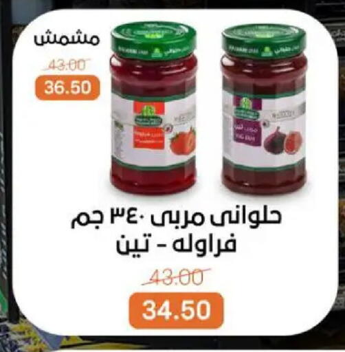 available at بيت الجملة in Egypt - القاهرة