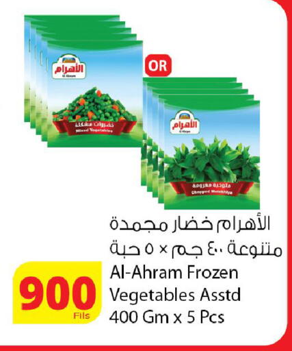 available at Agricultural Food Products Co. in Kuwait - Kuwait City