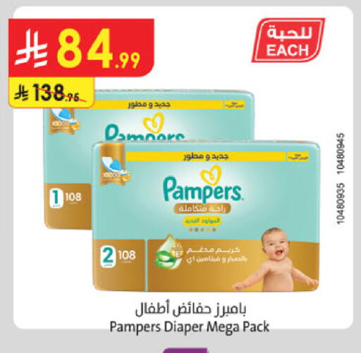 available at الدانوب in مملكة العربية السعودية, السعودية, سعودية - تبوك