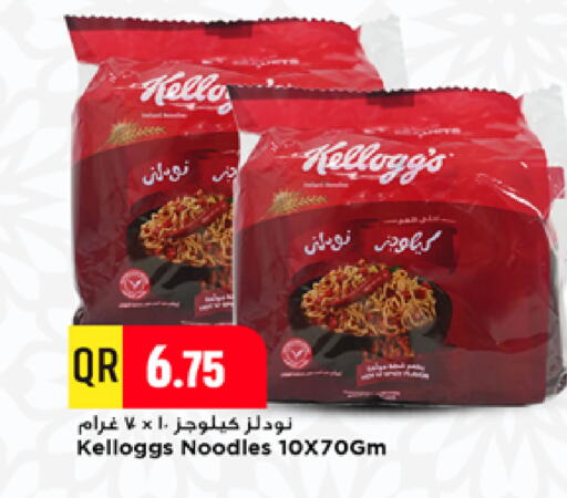 available at Marza Hypermarket in Qatar - Umm Salal