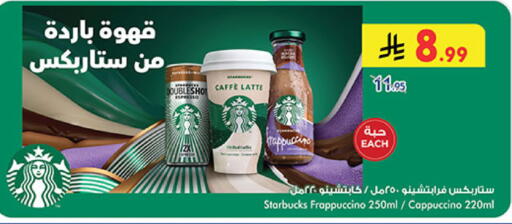 available at Bin Dawood in KSA, Saudi Arabia, Saudi - Khamis Mushait