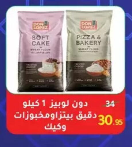 available at Wekalet Elmansoura - Dakahlia  in Egypt - Cairo