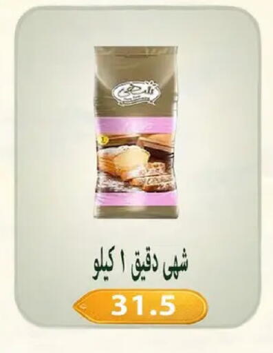 available at Hyper Samy Salama Sons in Egypt - Cairo