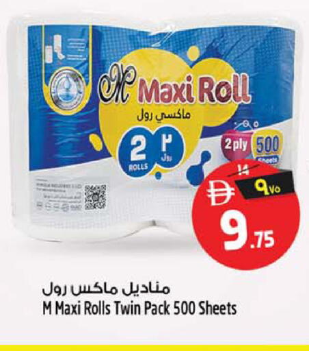 available at Safari Hypermarket  in UAE - Dubai