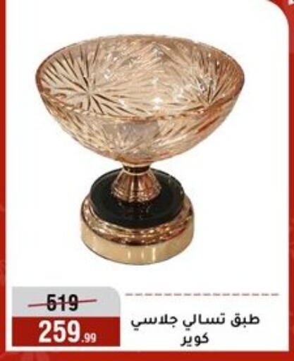 available at Al Morshedy  in Egypt - Cairo