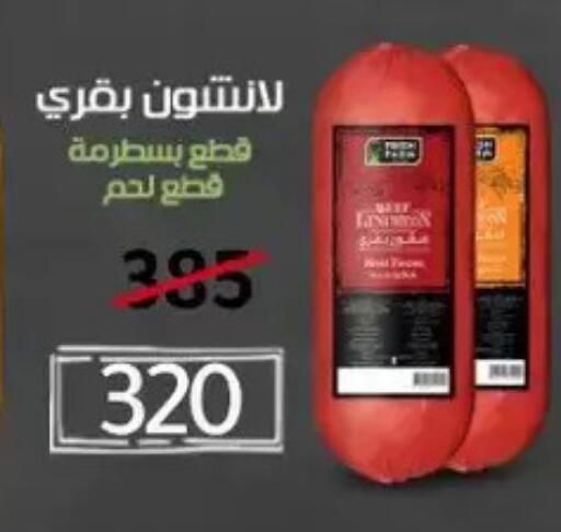 available at Wekalet Elmansoura - Dakahlia  in Egypt - Cairo