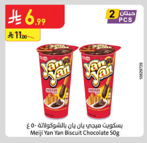 available at الدانوب in مملكة العربية السعودية, السعودية, سعودية - تبوك