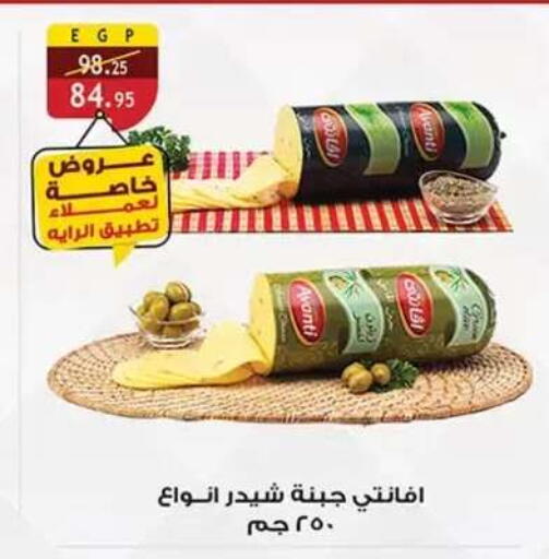 available at Al Rayah Market   in Egypt - Cairo