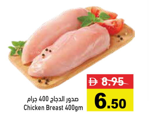 available at Aswaq Ramez in UAE - Dubai