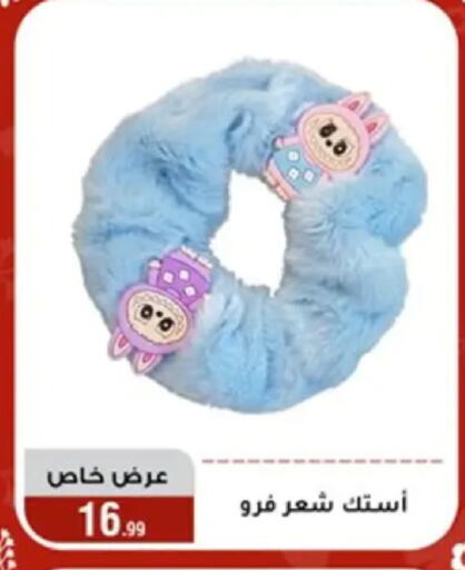 available at Al Morshedy  in Egypt - Cairo