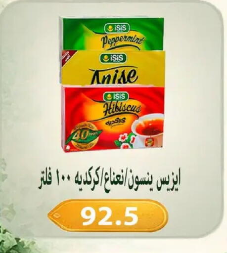 Anise available at Hyper Samy Salama Sons in Egypt - Cairo