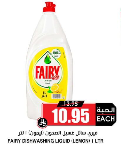 Lemon available at أسواق النخبة in مملكة العربية السعودية, السعودية, سعودية - الخبر‎