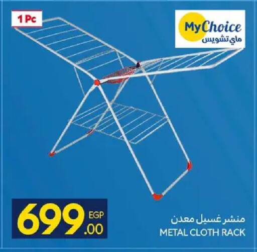 available at كارفور in Egypt - القاهرة