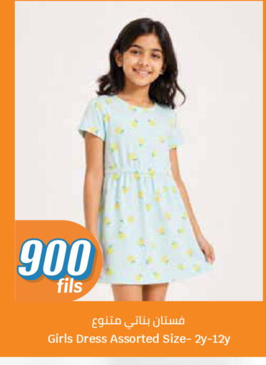 available at City Hypermarket in Kuwait - Kuwait City