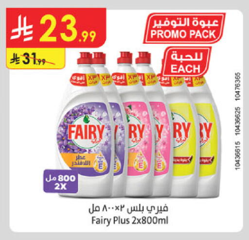 available at الدانوب in مملكة العربية السعودية, السعودية, سعودية - الخرج