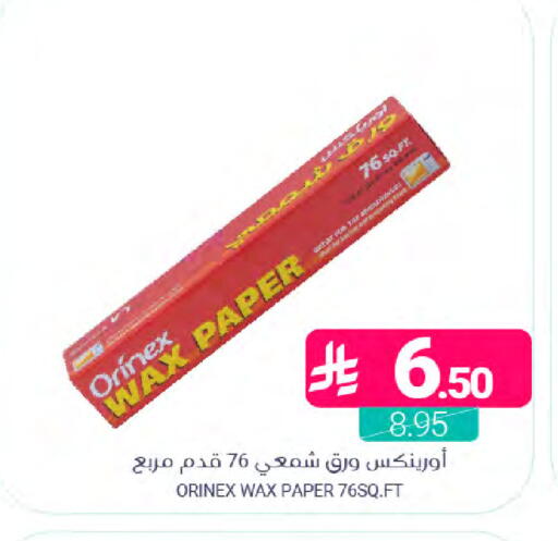 available at Muntazah Markets in KSA, Saudi Arabia, Saudi - Dammam