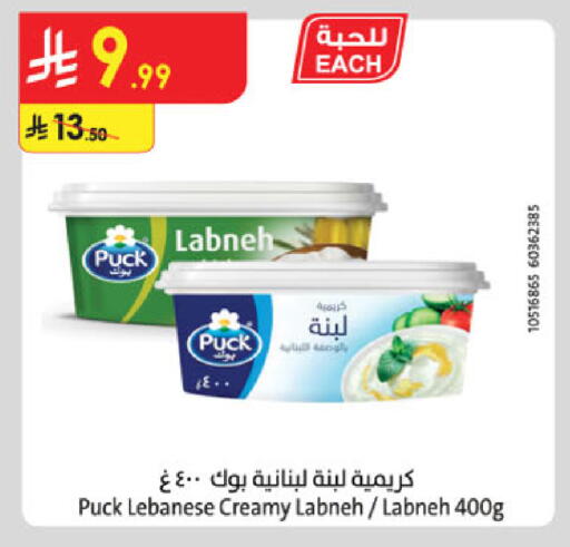 available at الدانوب in مملكة العربية السعودية, السعودية, سعودية - الخرج