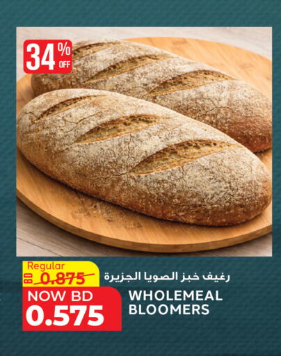 available at الجزيرة سوبرماركت in البحرين
