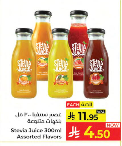 Mango Orange Pineapple available at Kabayan Hypermarket in KSA, Saudi Arabia, Saudi - Jeddah