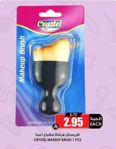 available at Prime Supermarket in KSA, Saudi Arabia, Saudi - Tabuk