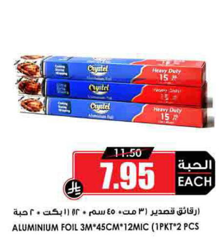 available at أسواق النخبة in مملكة العربية السعودية, السعودية, سعودية - سكاكا