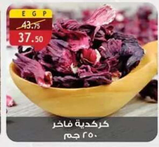 available at Al Rayah Market   in Egypt - Cairo