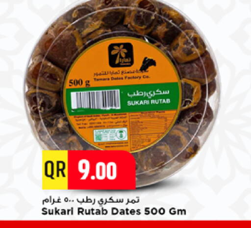 available at مرزا هايبرماركت in قطر - الشحانية