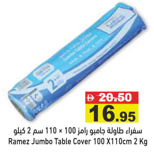available at أسواق رامز in الإمارات العربية المتحدة , الامارات - رَأْس ٱلْخَيْمَة