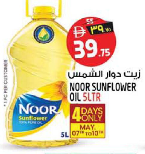 available at Safari Hypermarket  in UAE - Dubai