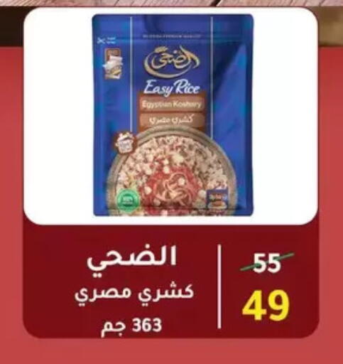 available at Wekalet Elmansoura - Dakahlia  in Egypt - Cairo