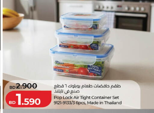 available at LuLu Hypermarket in Bahrain