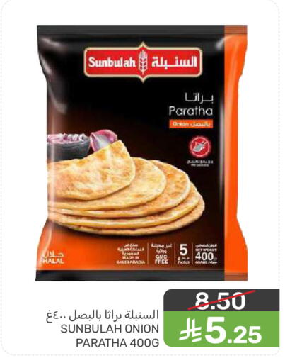 Onion available at Mazaya in KSA, Saudi Arabia, Saudi - Dammam